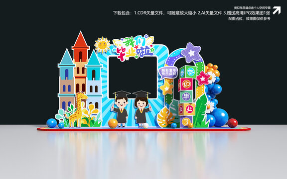 幼儿园毕业美陈