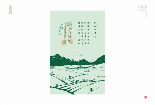 乡村田园风光线描图农村矢量图
