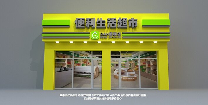 便利店门头