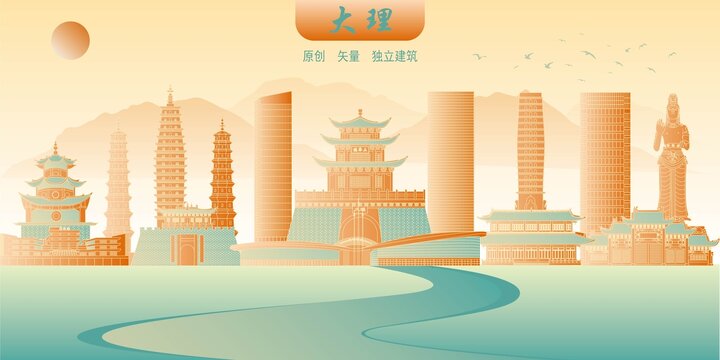 大理