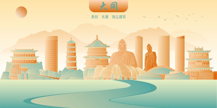 大同