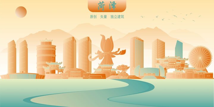 菏泽