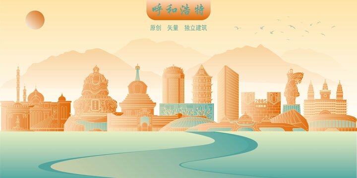呼和浩特
