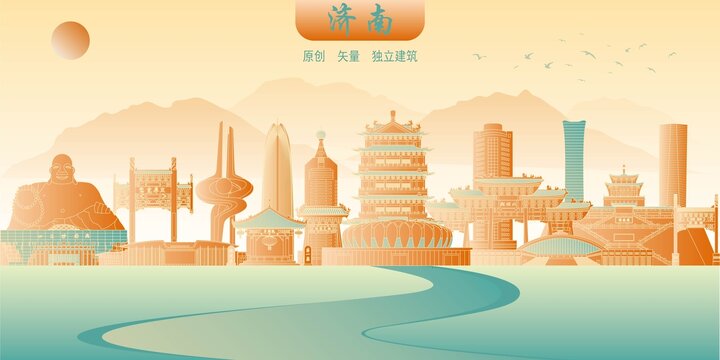 济南