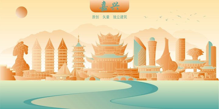 嘉兴