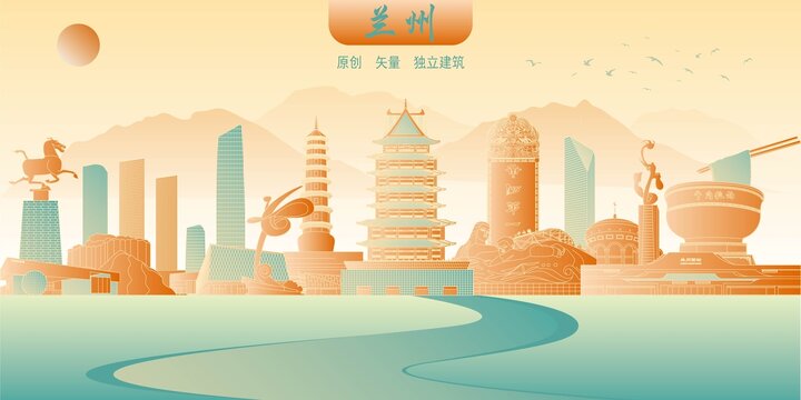兰州