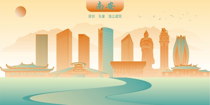 南安