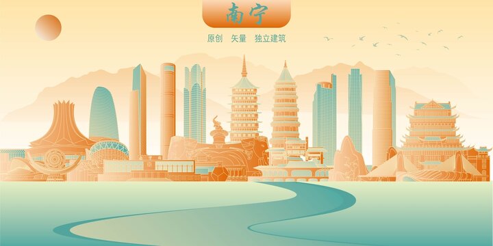 南宁