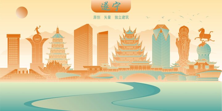 遂宁