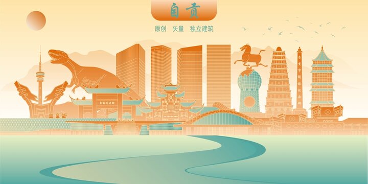 自贡