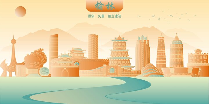 榆林