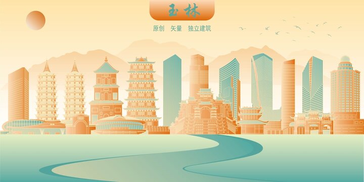玉林