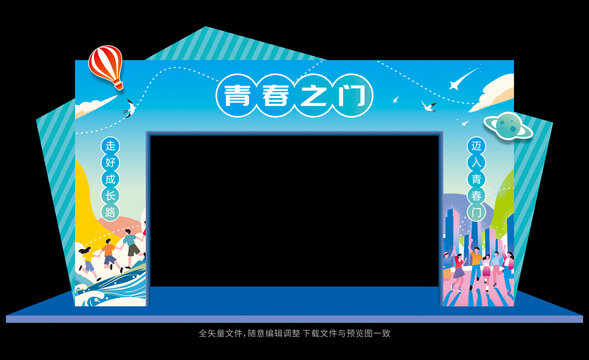 青春之门