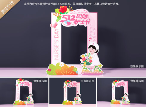 护士节牌照框