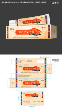 藏族民族包装药膏乳膏包装设计少数民族