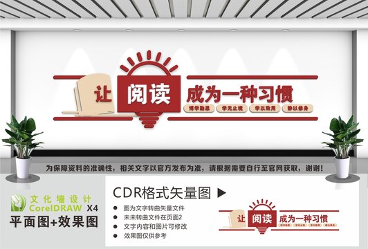 让阅读成为一种习惯