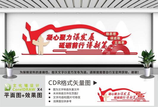 凝心聚力谋发展砥砺前行谱新篇