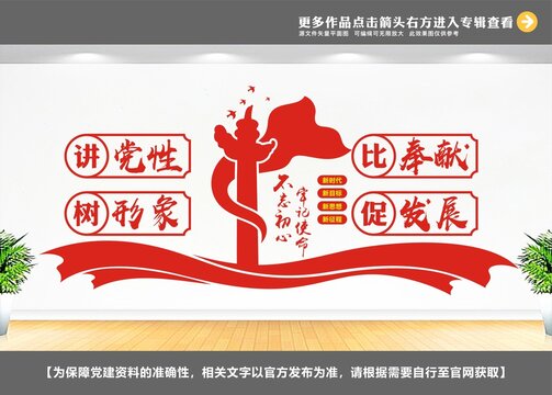 讲党性比奉献