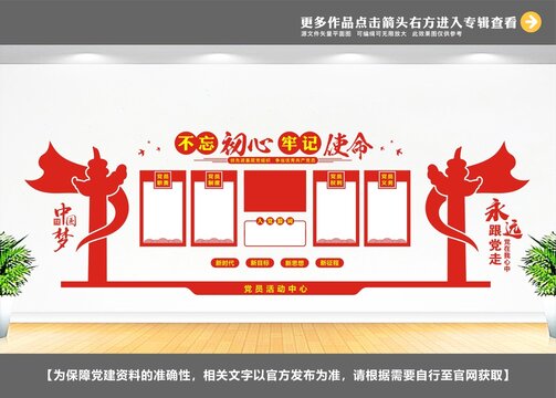 政府社区党建文化墙