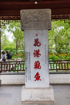 北京园博园花港观鱼杭州园西湖园