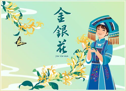金银花包装