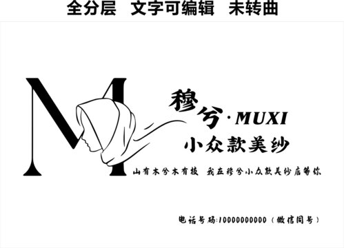穆斯林美纱服装头饰门头