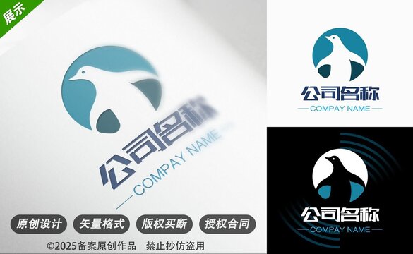 圆形行走企鹅主题公司标志设计