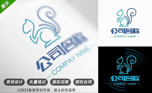 可爱松鼠公司标志logo设计