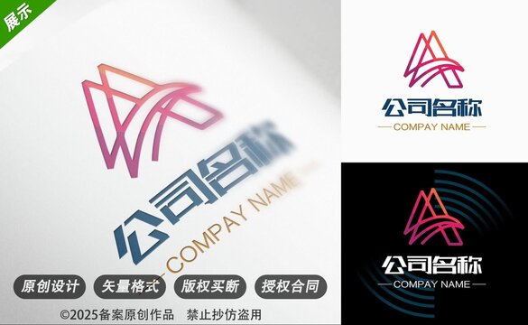 房地产创意字母A公司标志logo设计