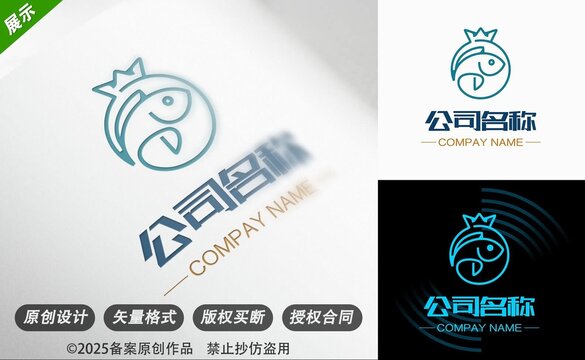创意鱼形公司标志logo设计