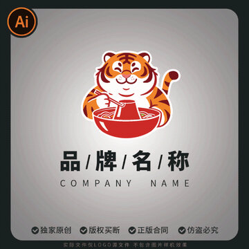 火锅店logo标志Q版卡通老虎吃火锅商用