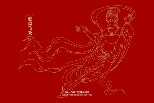 敦煌飞天线条艺术插画