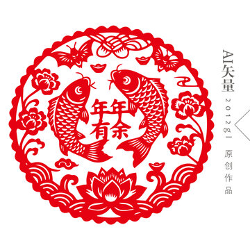 年年有余双鱼窗花