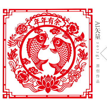 年年有余剪纸窗花