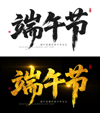 端午节