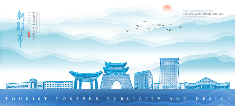 新郑市
