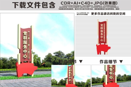 党群服务精神堡垒
