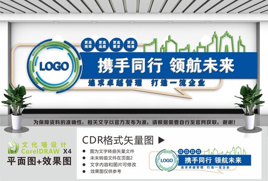 企业宣传标语