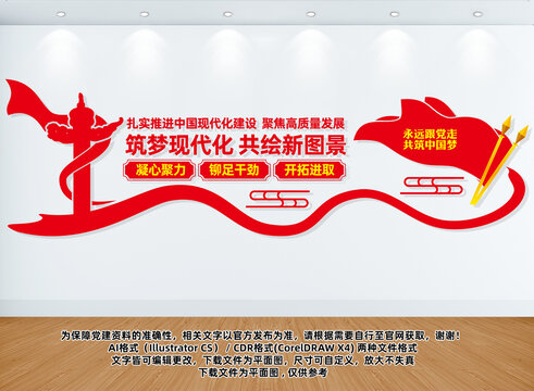 筑梦现代化共绘新图景