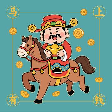 2026马年春节插画