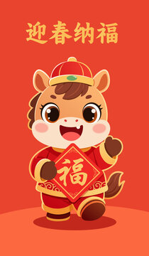 2026马年春节插画
