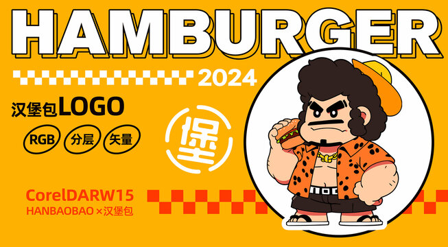 野人汉堡包卡通LOGO