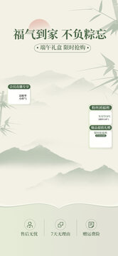 中国风绿色端午节直播背景