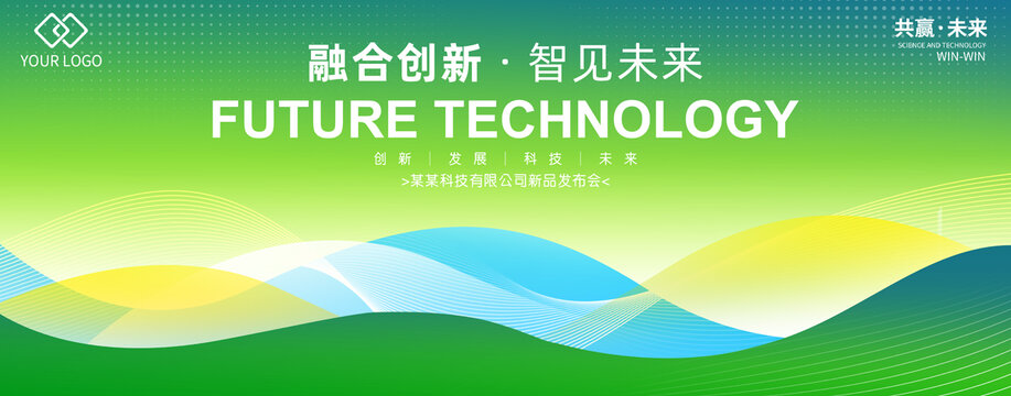 绿色环保新能源背景