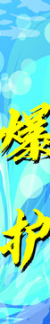 item.picName