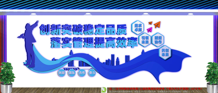 企业标语文化墙