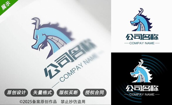 蓝色龙头企业标志设计