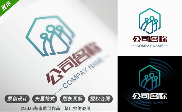 简约团队风格公司标志设计