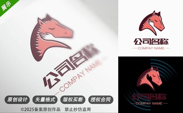 马头爱护养马俱乐部标志设计logo
