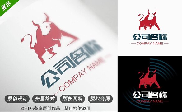 红色公牛企业标志设计